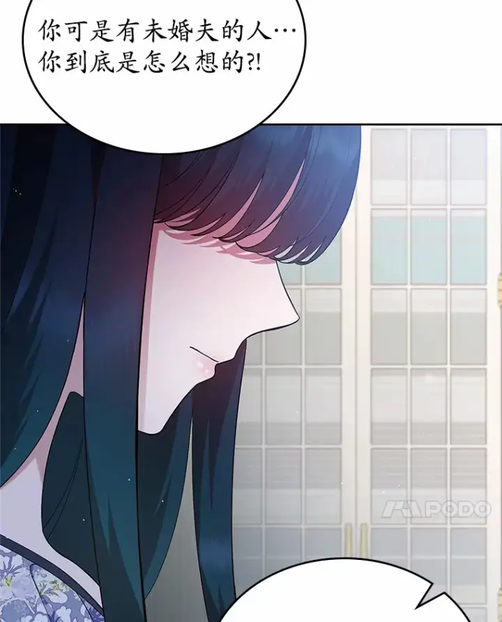 漫画《抢走女主的初恋》4.父亲的理解第97张图