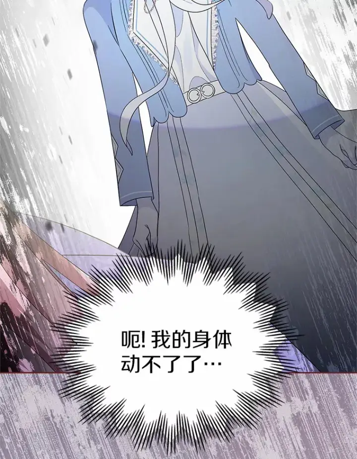 漫画《抢走女主的初恋》5.幼稚的把戏第100张图