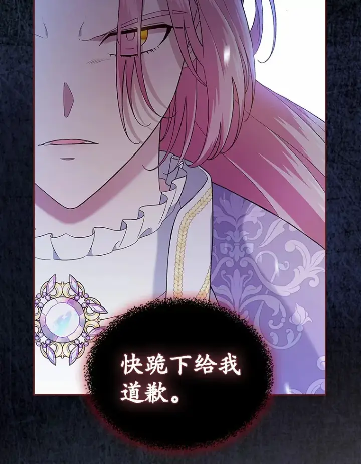 漫画《抢走女主的初恋》5.幼稚的把戏第104张图