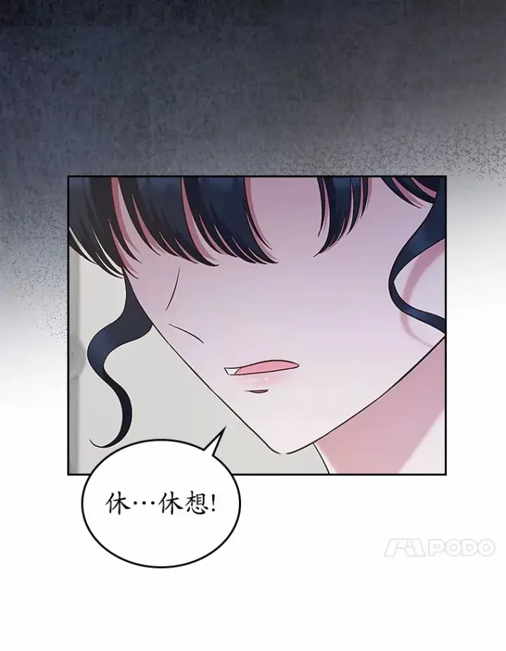 漫画《抢走女主的初恋》5.幼稚的把戏第105张图