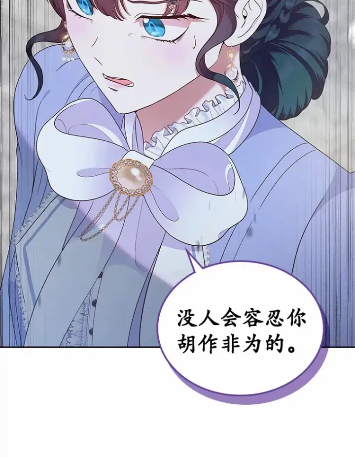 漫画《抢走女主的初恋》5.幼稚的把戏第107张图
