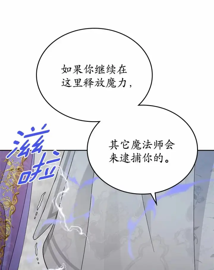漫画《抢走女主的初恋》5.幼稚的把戏第108张图