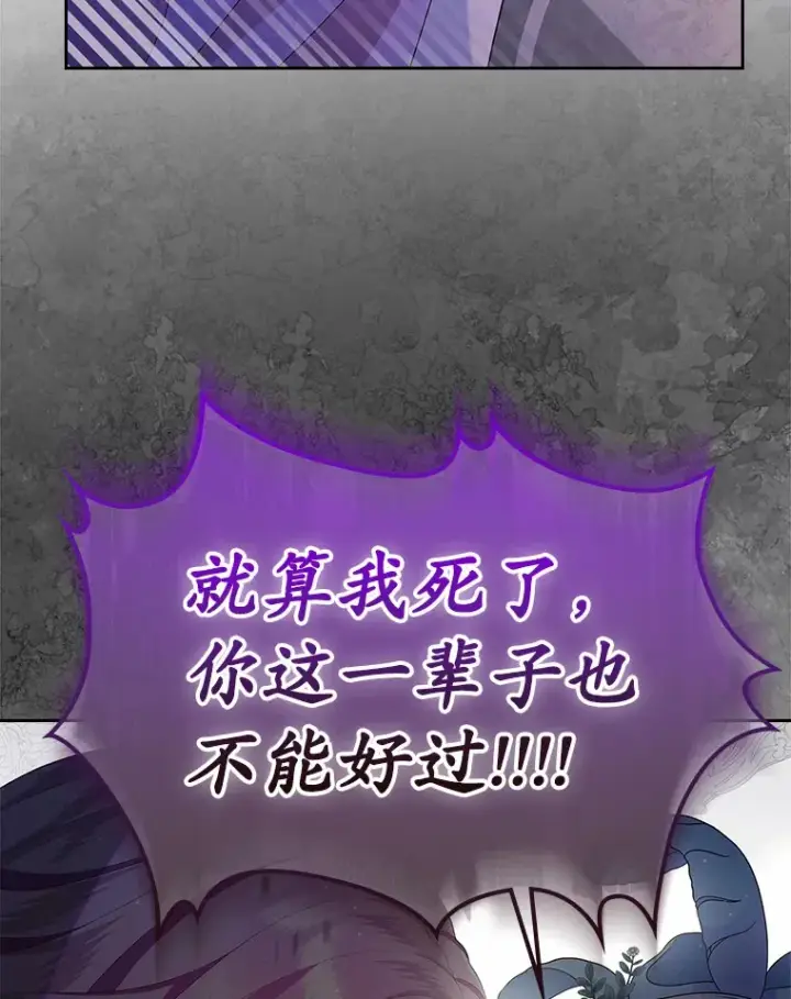 漫画《抢走女主的初恋》5.幼稚的把戏第111张图