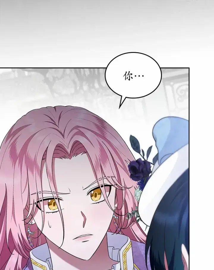 漫画《抢走女主的初恋》5.幼稚的把戏第114张图