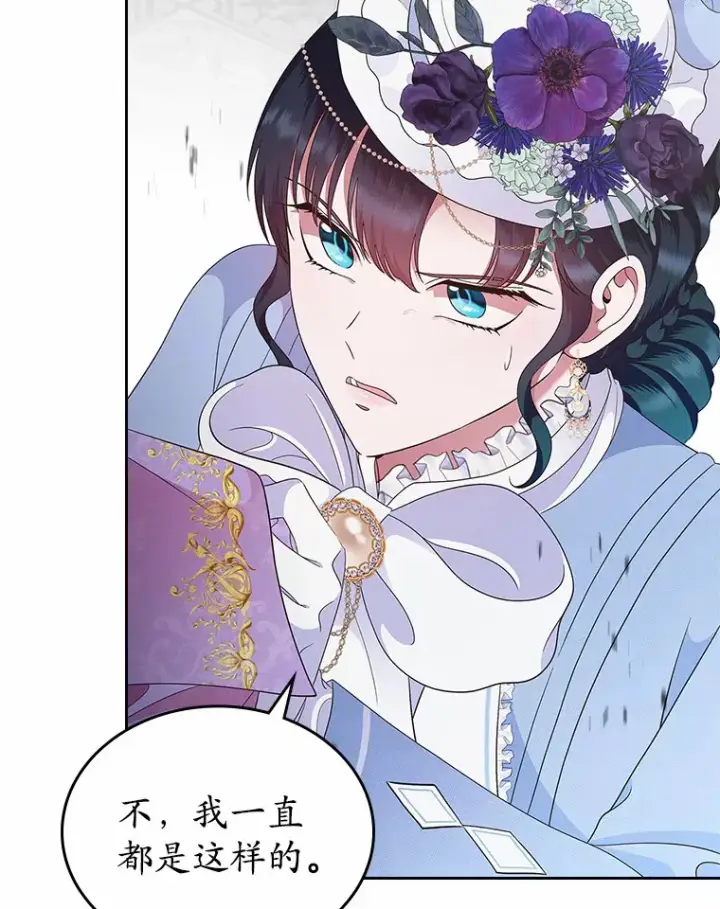 漫画《抢走女主的初恋》5.幼稚的把戏第116张图