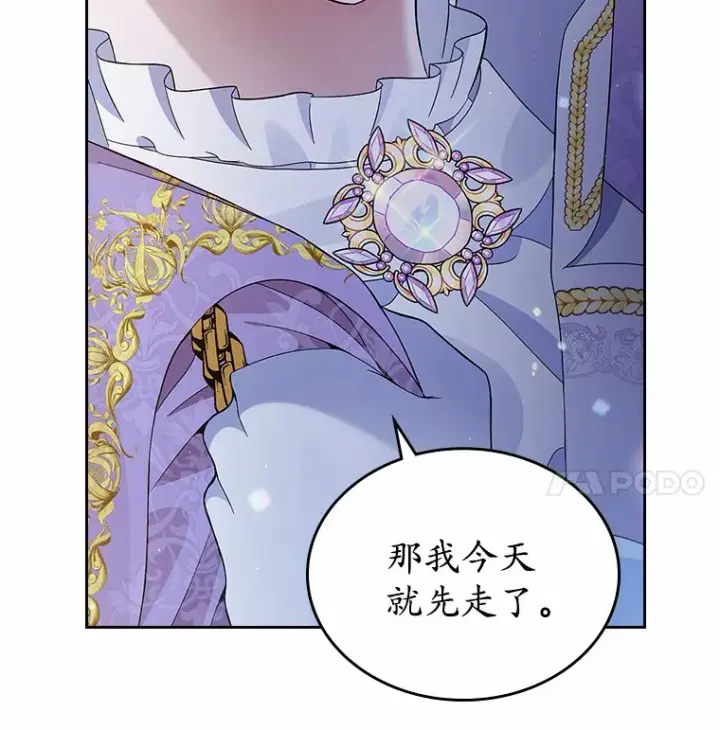 漫画《抢走女主的初恋》5.幼稚的把戏第119张图