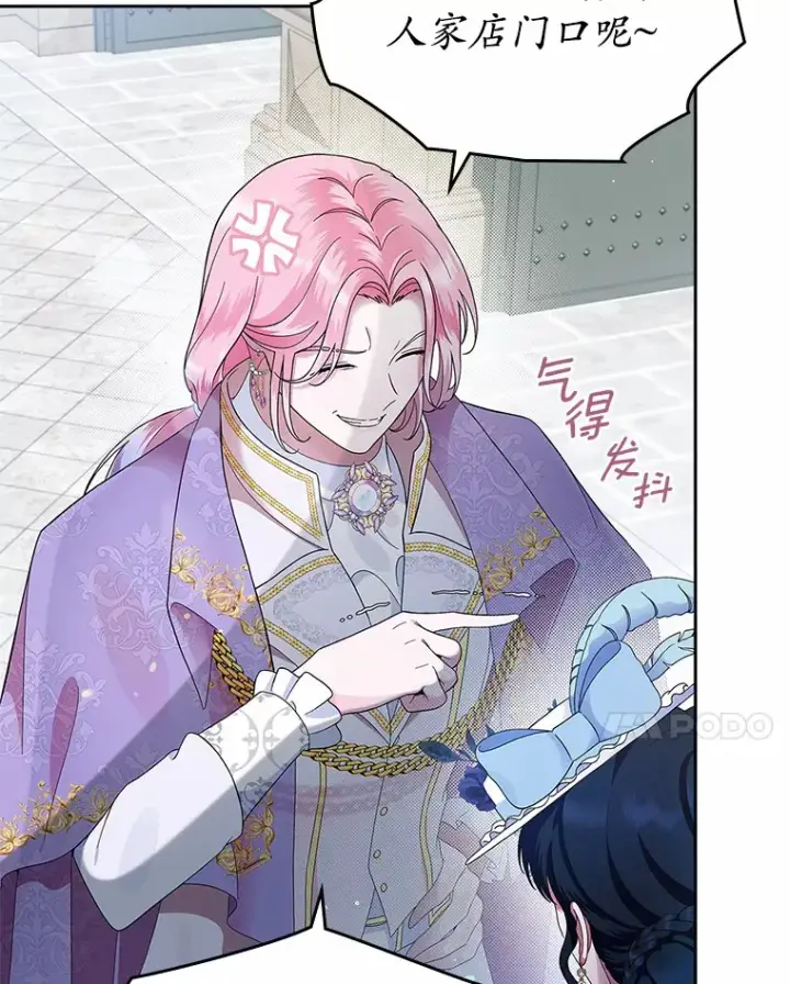 漫画《抢走女主的初恋》5.幼稚的把戏第12张图