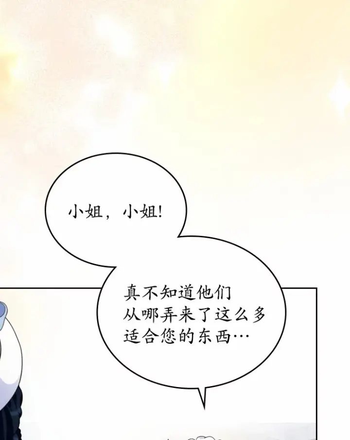 漫画《抢走女主的初恋》5.幼稚的把戏第124张图
