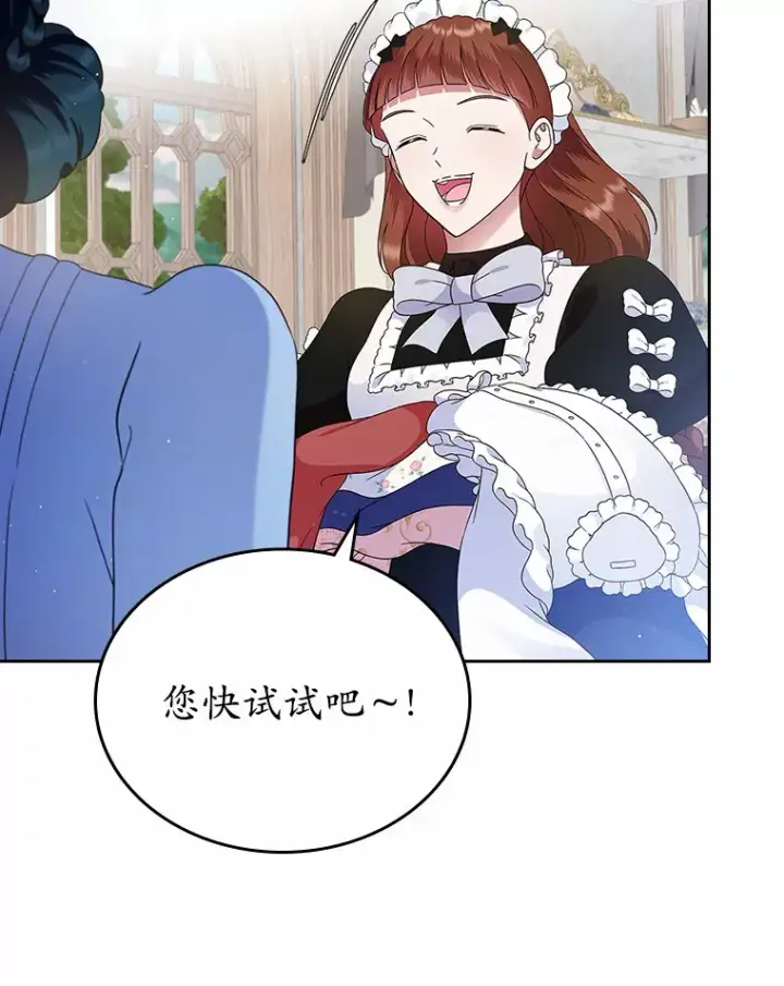 漫画《抢走女主的初恋》5.幼稚的把戏第125张图