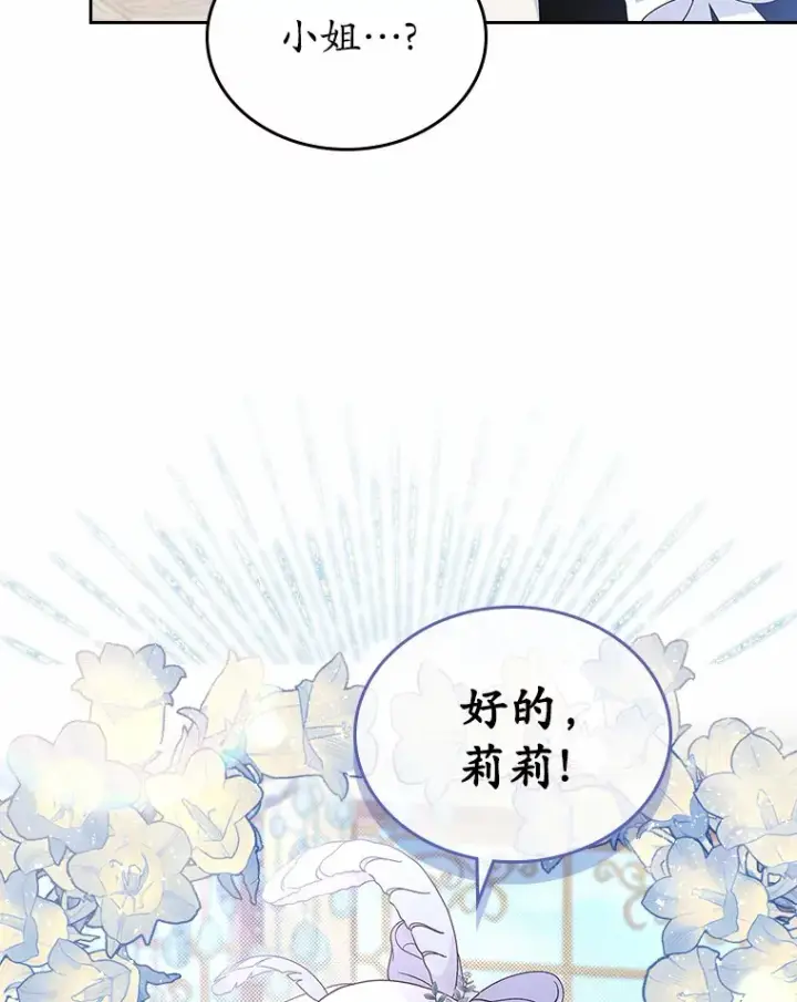 漫画《抢走女主的初恋》5.幼稚的把戏第127张图