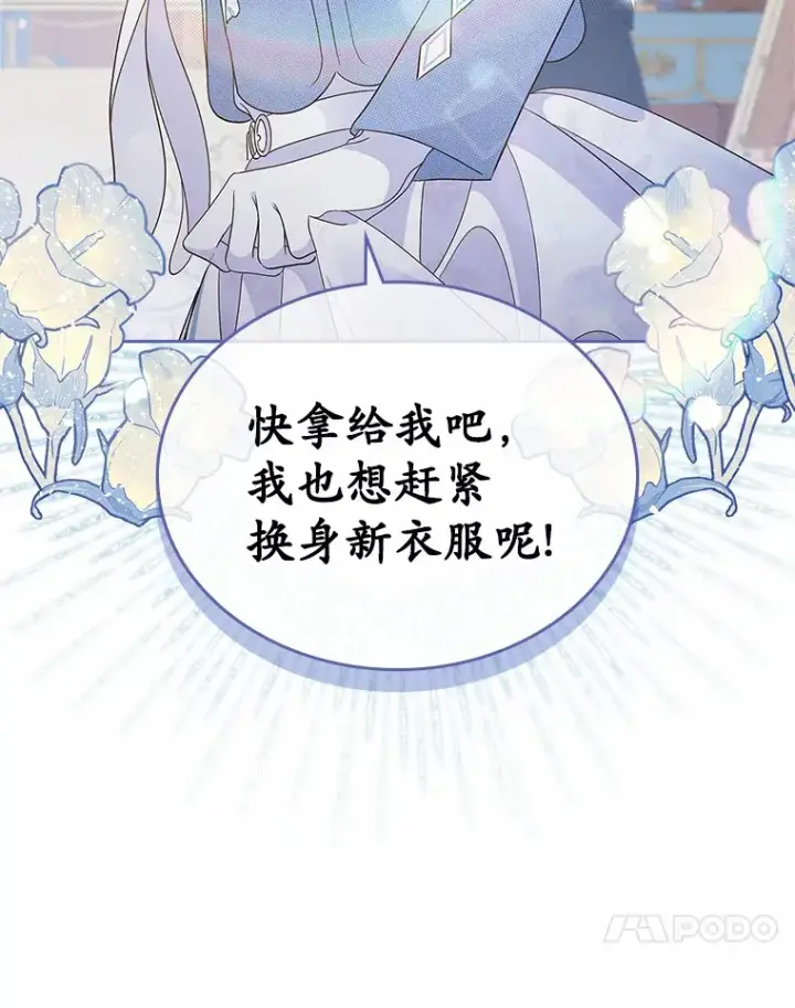 漫画《抢走女主的初恋》5.幼稚的把戏第129张图