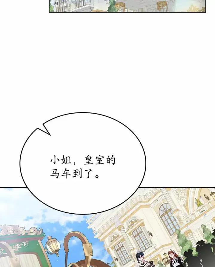 漫画《抢走女主的初恋》5.幼稚的把戏第132张图