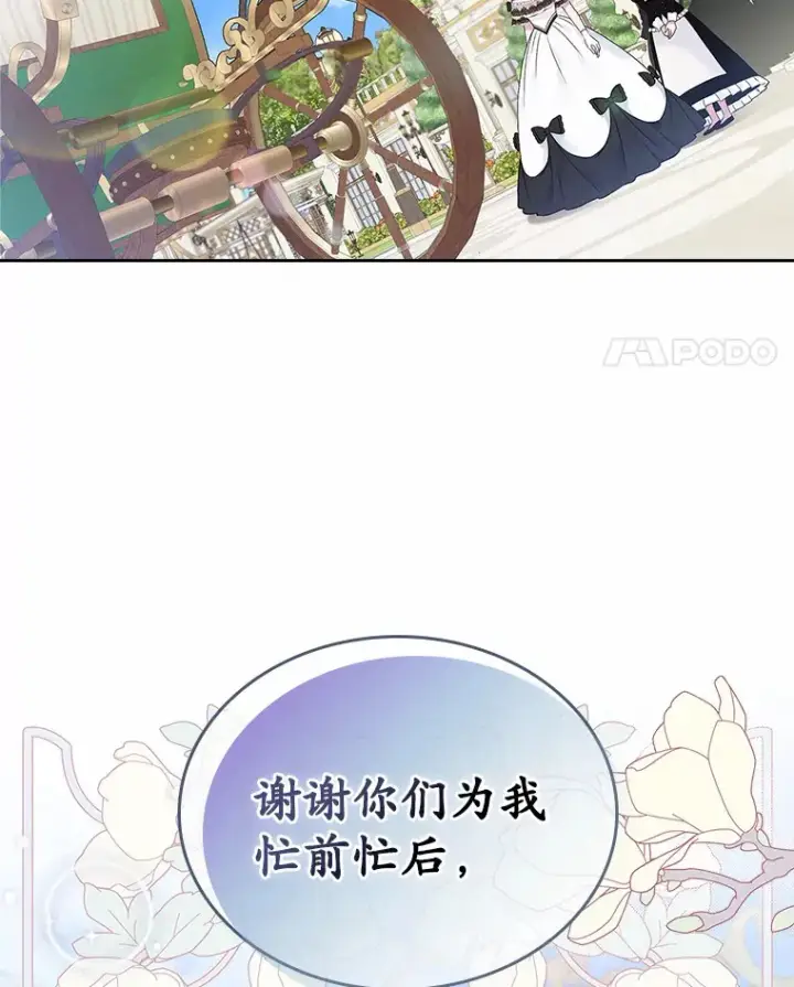 漫画《抢走女主的初恋》5.幼稚的把戏第133张图