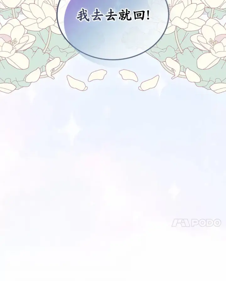 漫画《抢走女主的初恋》5.幼稚的把戏第136张图