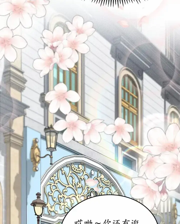 漫画《抢走女主的初恋》5.幼稚的把戏第14张图