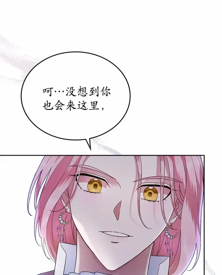 漫画《抢走女主的初恋》5.幼稚的把戏第18张图