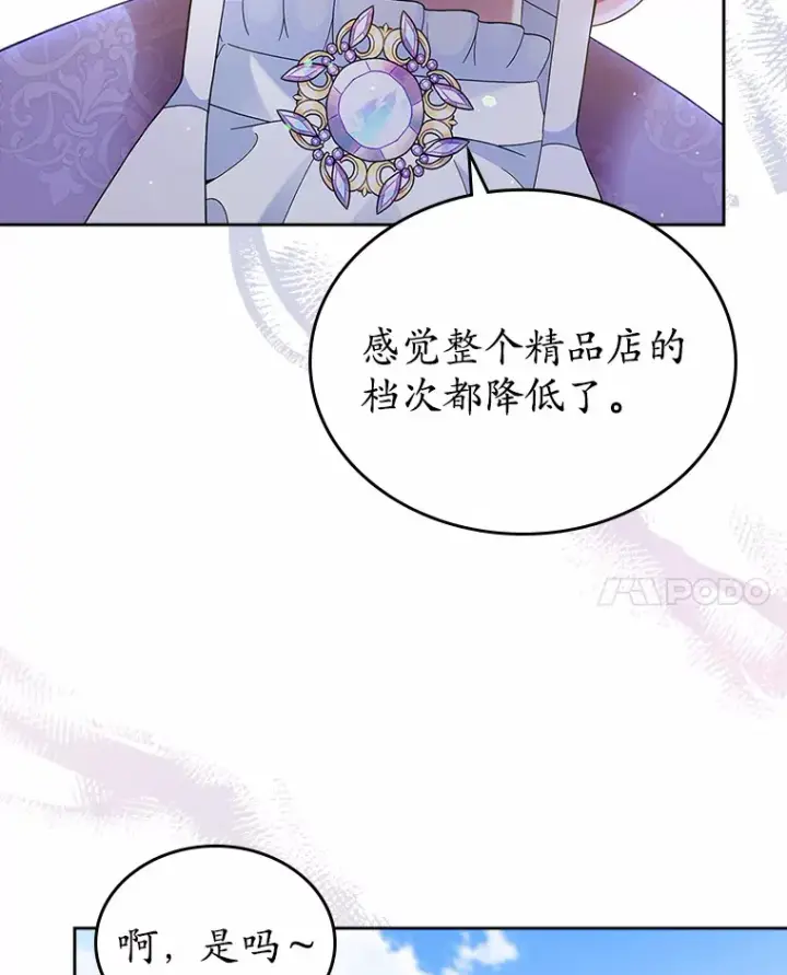 漫画《抢走女主的初恋》5.幼稚的把戏第19张图