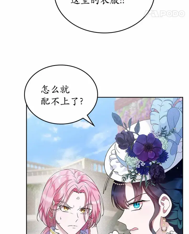 漫画《抢走女主的初恋》5.幼稚的把戏第23张图