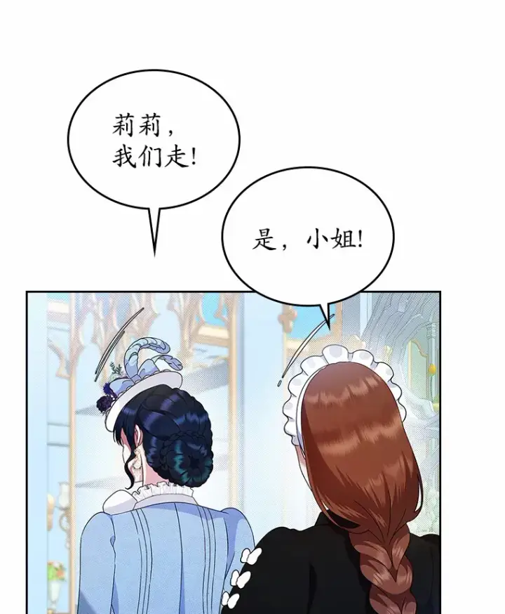 漫画《抢走女主的初恋》5.幼稚的把戏第25张图
