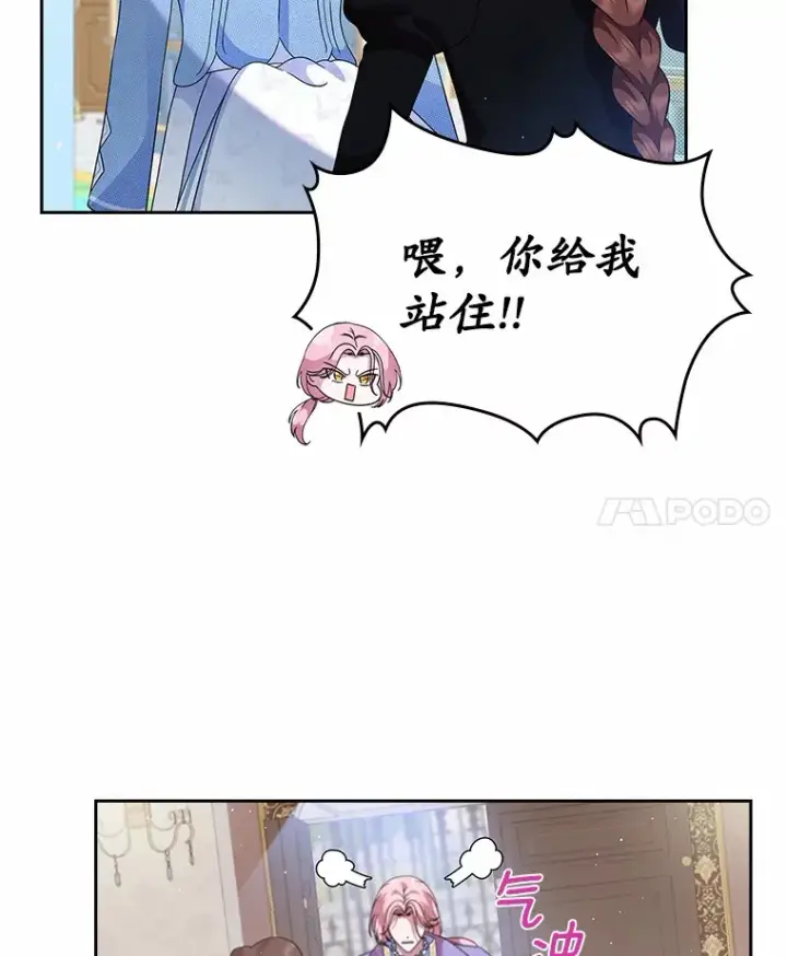 漫画《抢走女主的初恋》5.幼稚的把戏第26张图