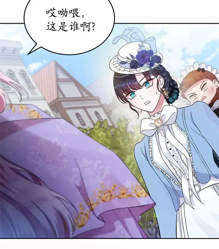 漫画《抢走女主的初恋》5.幼稚的把戏第3张图