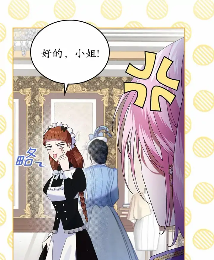 漫画《抢走女主的初恋》5.幼稚的把戏第32张图