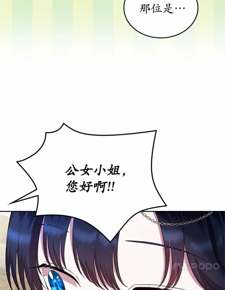 漫画《抢走女主的初恋》5.幼稚的把戏第36张图