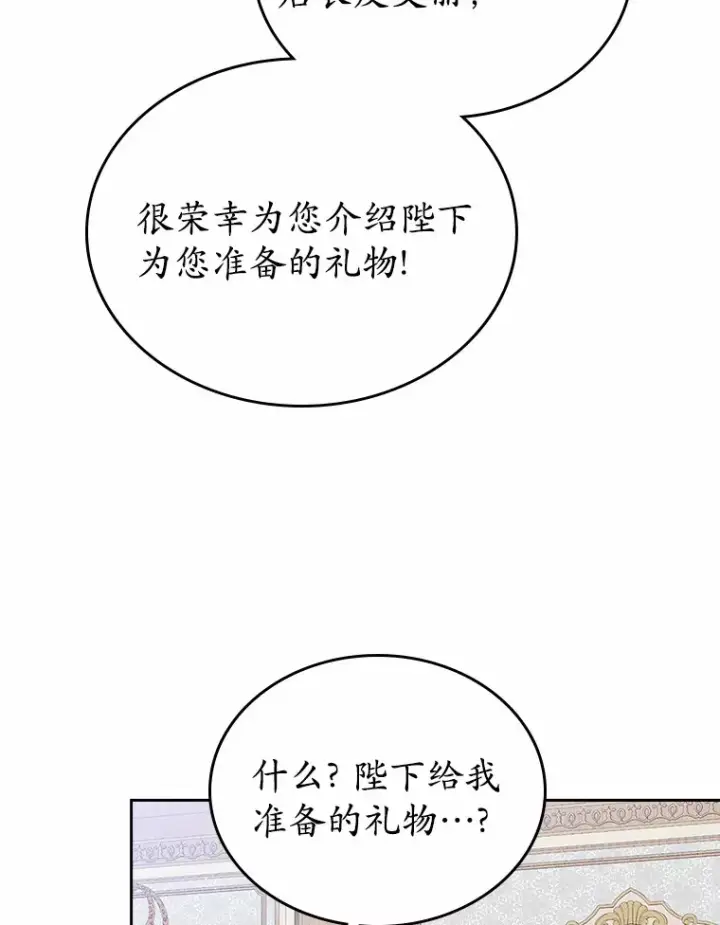 漫画《抢走女主的初恋》5.幼稚的把戏第39张图