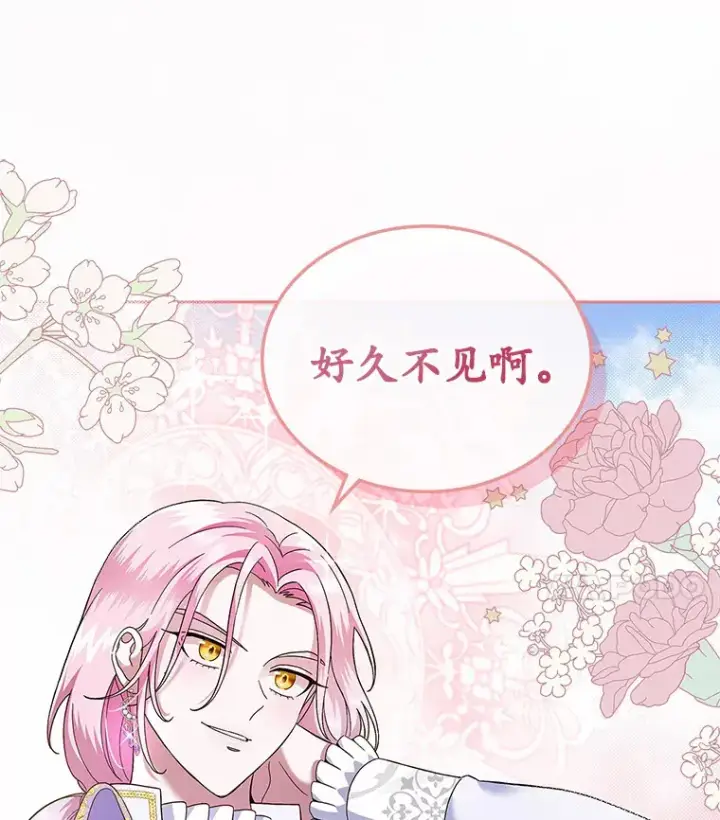 漫画《抢走女主的初恋》5.幼稚的把戏第4张图