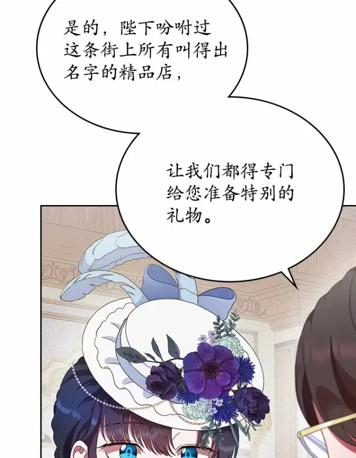 漫画《抢走女主的初恋》5.幼稚的把戏第41张图