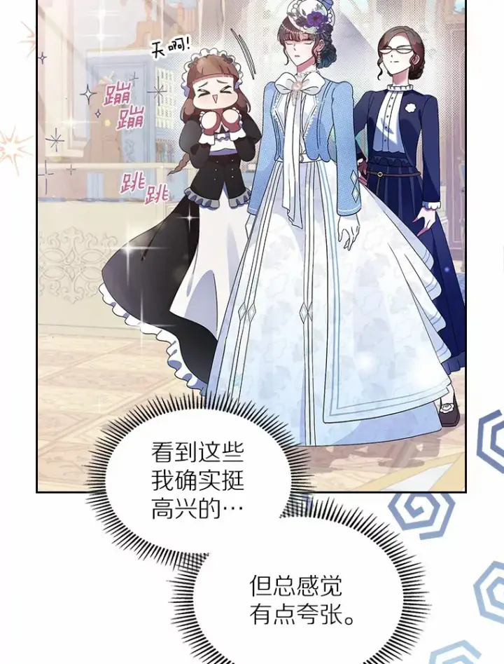 漫画《抢走女主的初恋》5.幼稚的把戏第52张图