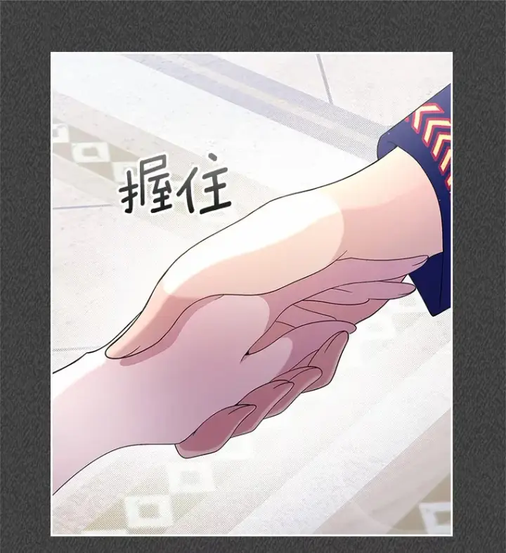 漫画《抢走女主的初恋》5.幼稚的把戏第54张图