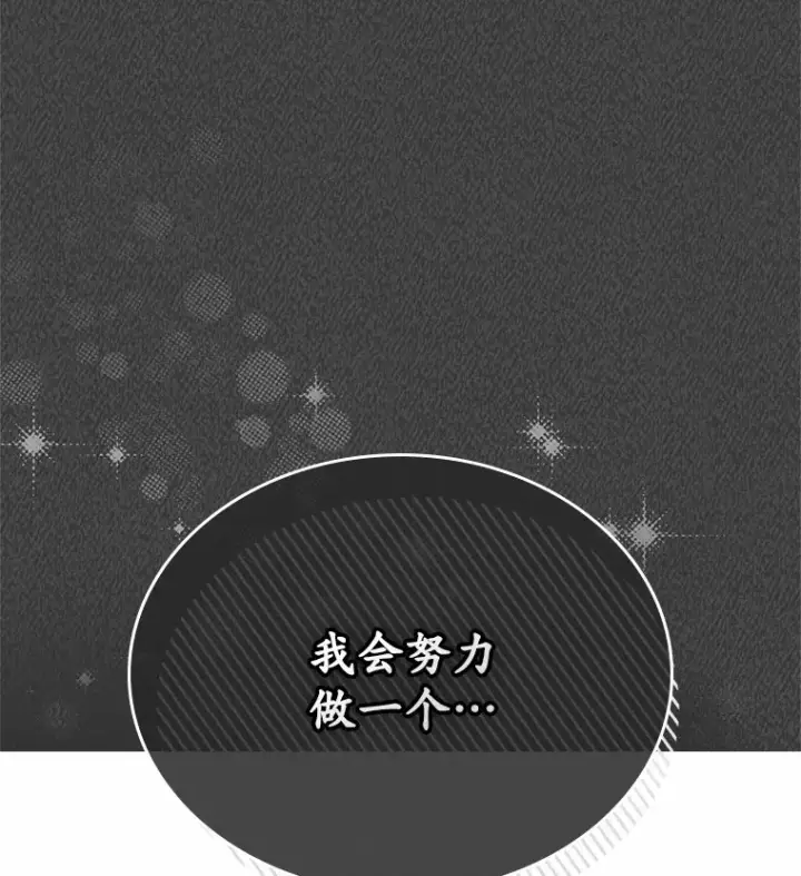 漫画《抢走女主的初恋》5.幼稚的把戏第55张图