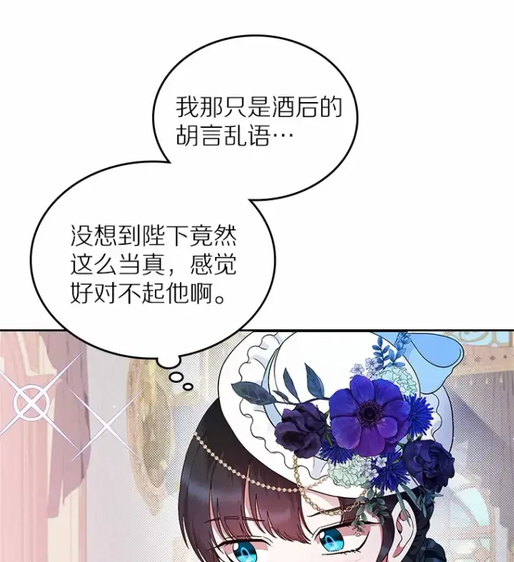 漫画《抢走女主的初恋》5.幼稚的把戏第59张图
