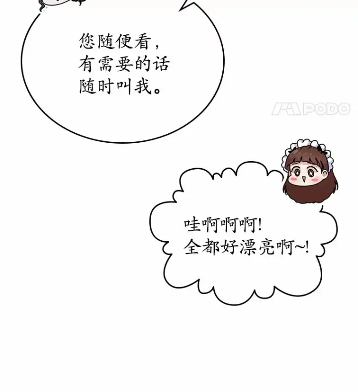漫画《抢走女主的初恋》5.幼稚的把戏第61张图