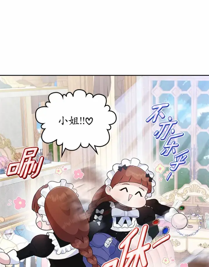 漫画《抢走女主的初恋》5.幼稚的把戏第62张图