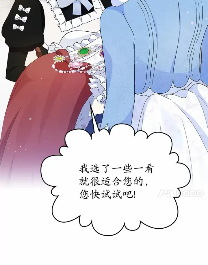 漫画《抢走女主的初恋》5.幼稚的把戏第64张图