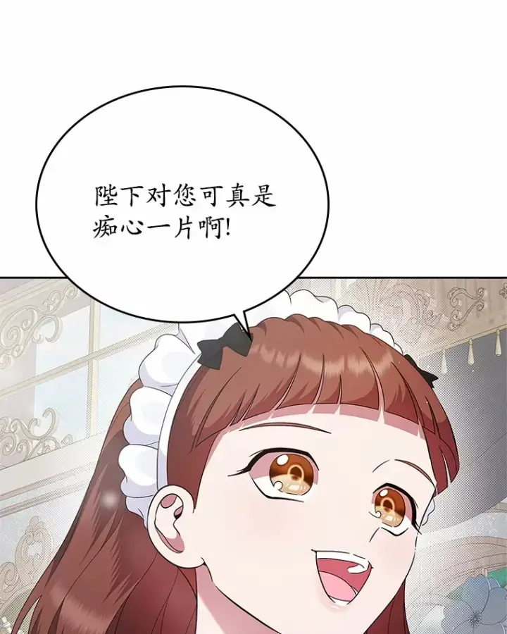 漫画《抢走女主的初恋》5.幼稚的把戏第65张图