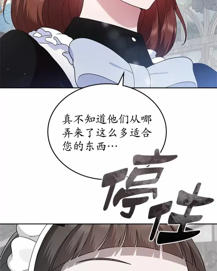 漫画《抢走女主的初恋》5.幼稚的把戏第66张图
