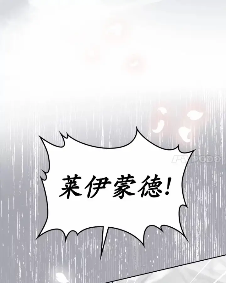 漫画《抢走女主的初恋》5.幼稚的把戏第71张图