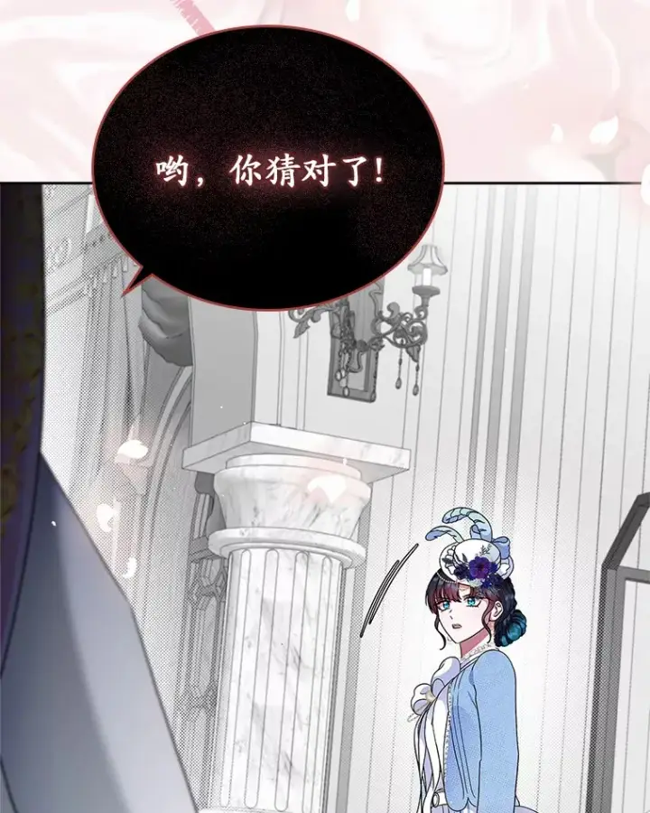 漫画《抢走女主的初恋》5.幼稚的把戏第74张图