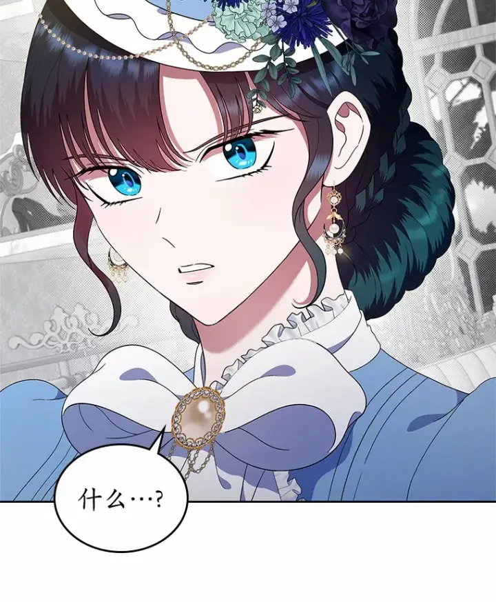 漫画《抢走女主的初恋》5.幼稚的把戏第81张图