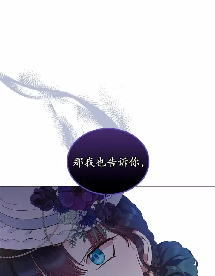 漫画《抢走女主的初恋》5.幼稚的把戏第86张图