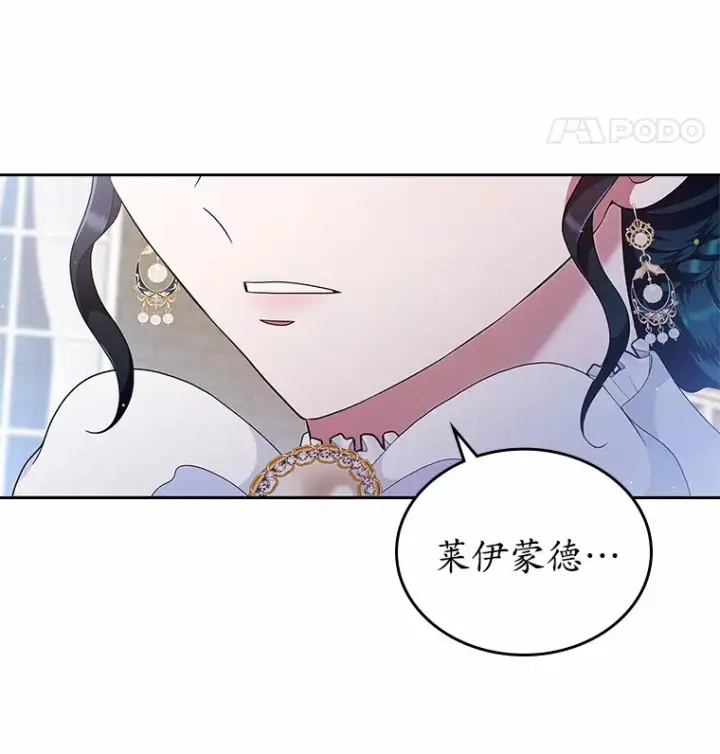 漫画《抢走女主的初恋》5.幼稚的把戏第9张图