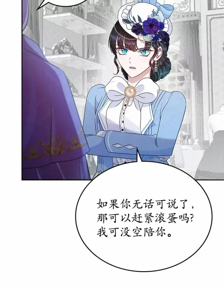 漫画《抢走女主的初恋》5.幼稚的把戏第90张图