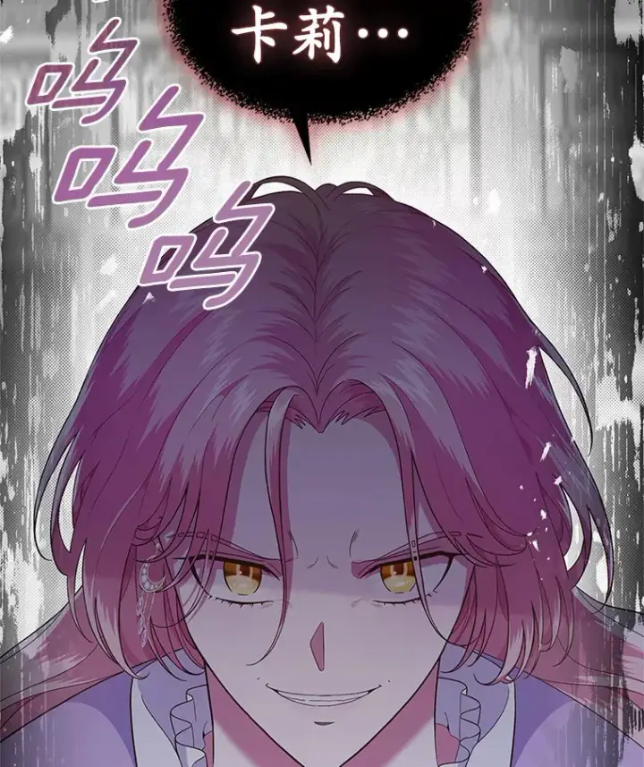 漫画《抢走女主的初恋》5.幼稚的把戏第96张图