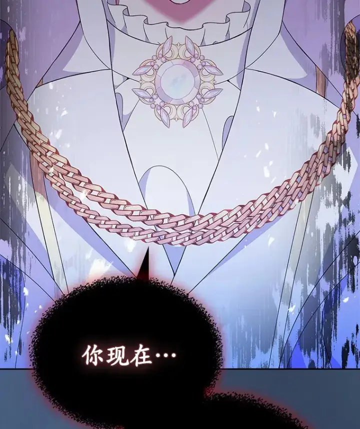 漫画《抢走女主的初恋》5.幼稚的把戏第97张图