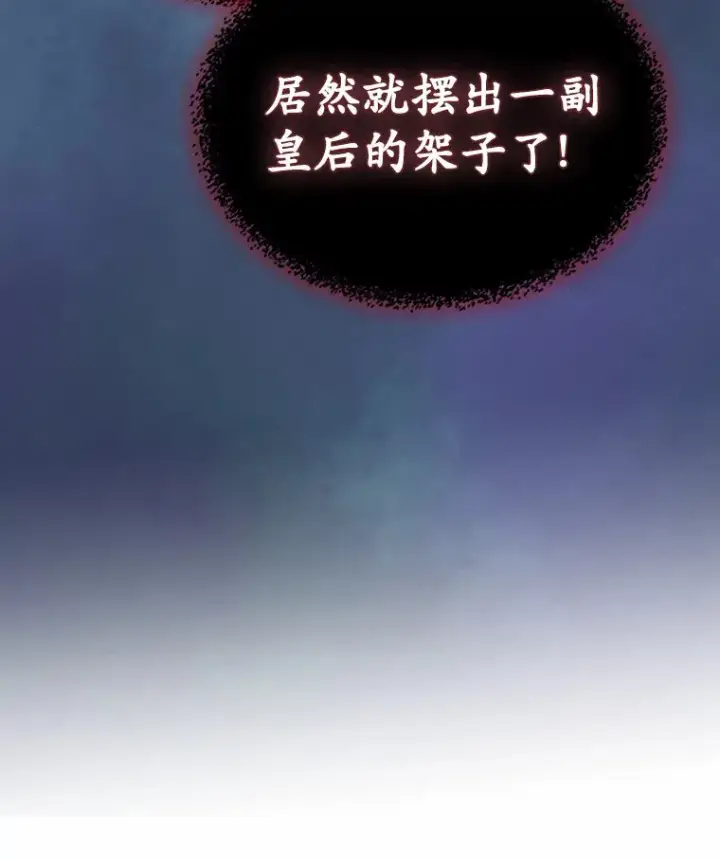 漫画《抢走女主的初恋》5.幼稚的把戏第98张图