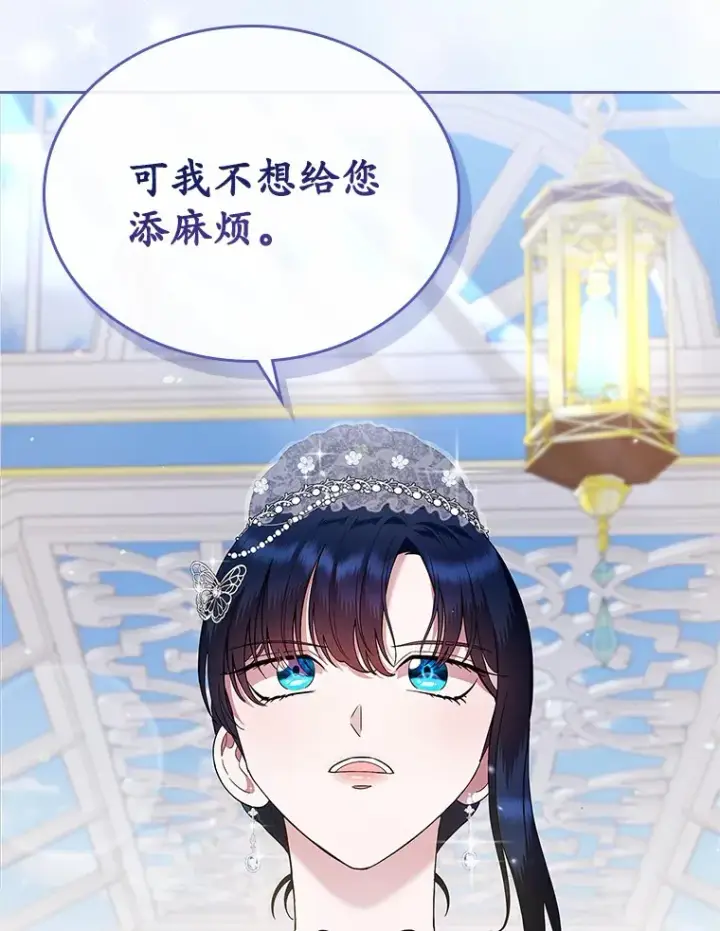 漫画《抢走女主的初恋》6.入宫第104张图