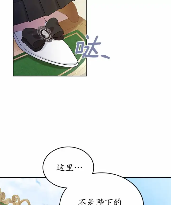 漫画《抢走女主的初恋》6.入宫第11张图